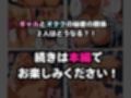 死のうとしたオタクが巨乳な一軍ギャルにセフレ認定された話