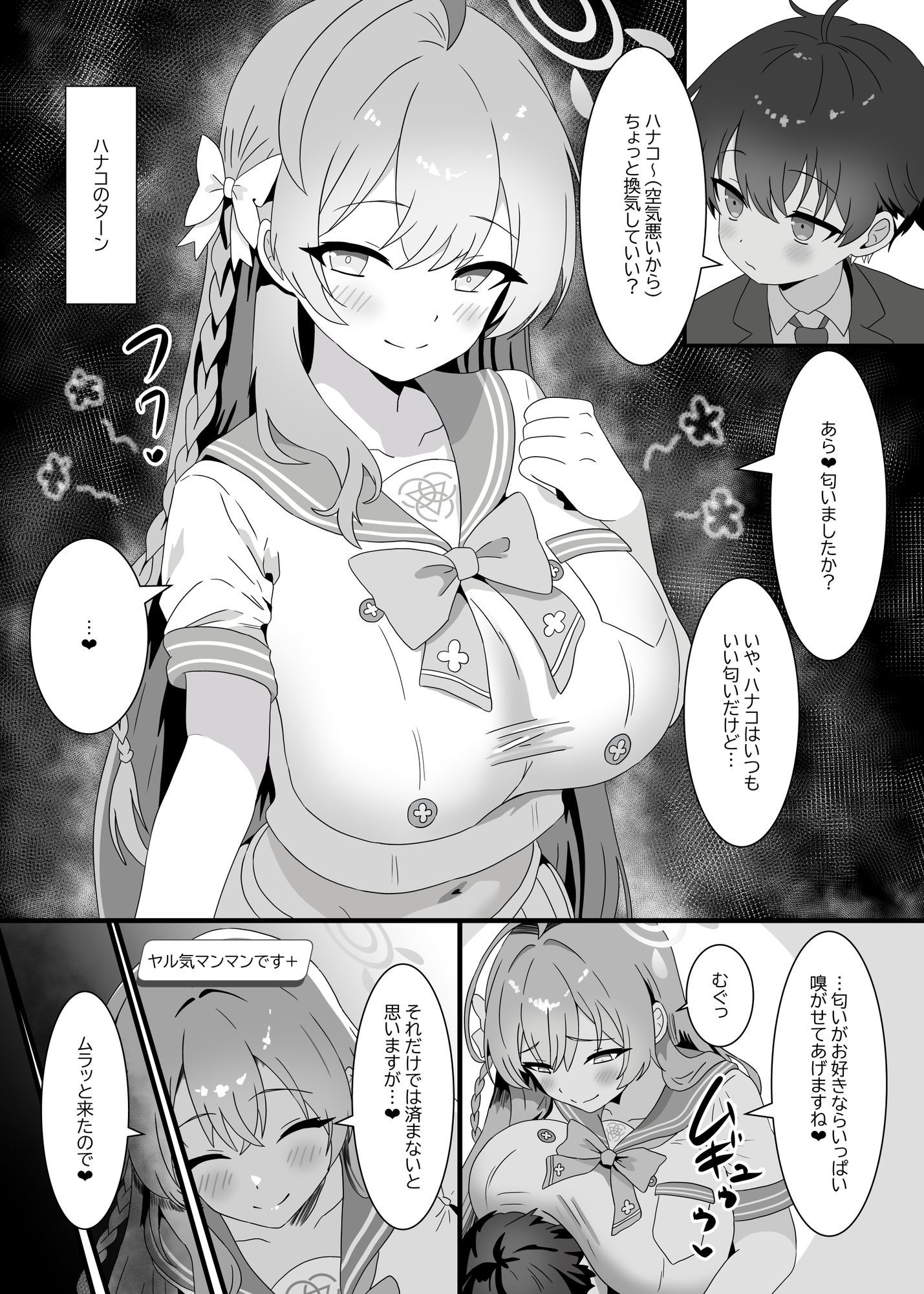 捕食者四天王の意地悪逆レで金玉空っぽの搾りカス2 画像1