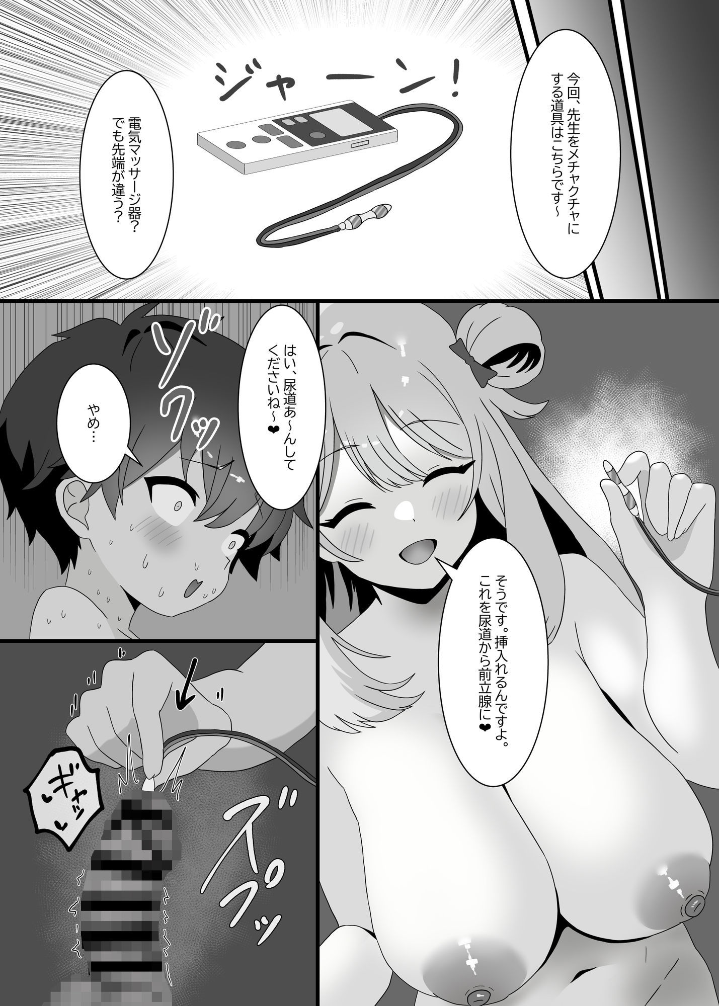 捕食者四天王の意地悪逆レで金玉空っぽの搾りカス2 画像3