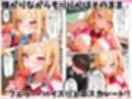 生意気ビッチギャルが陰キャオタクのデカチンにメロメロになってメス堕ちする話