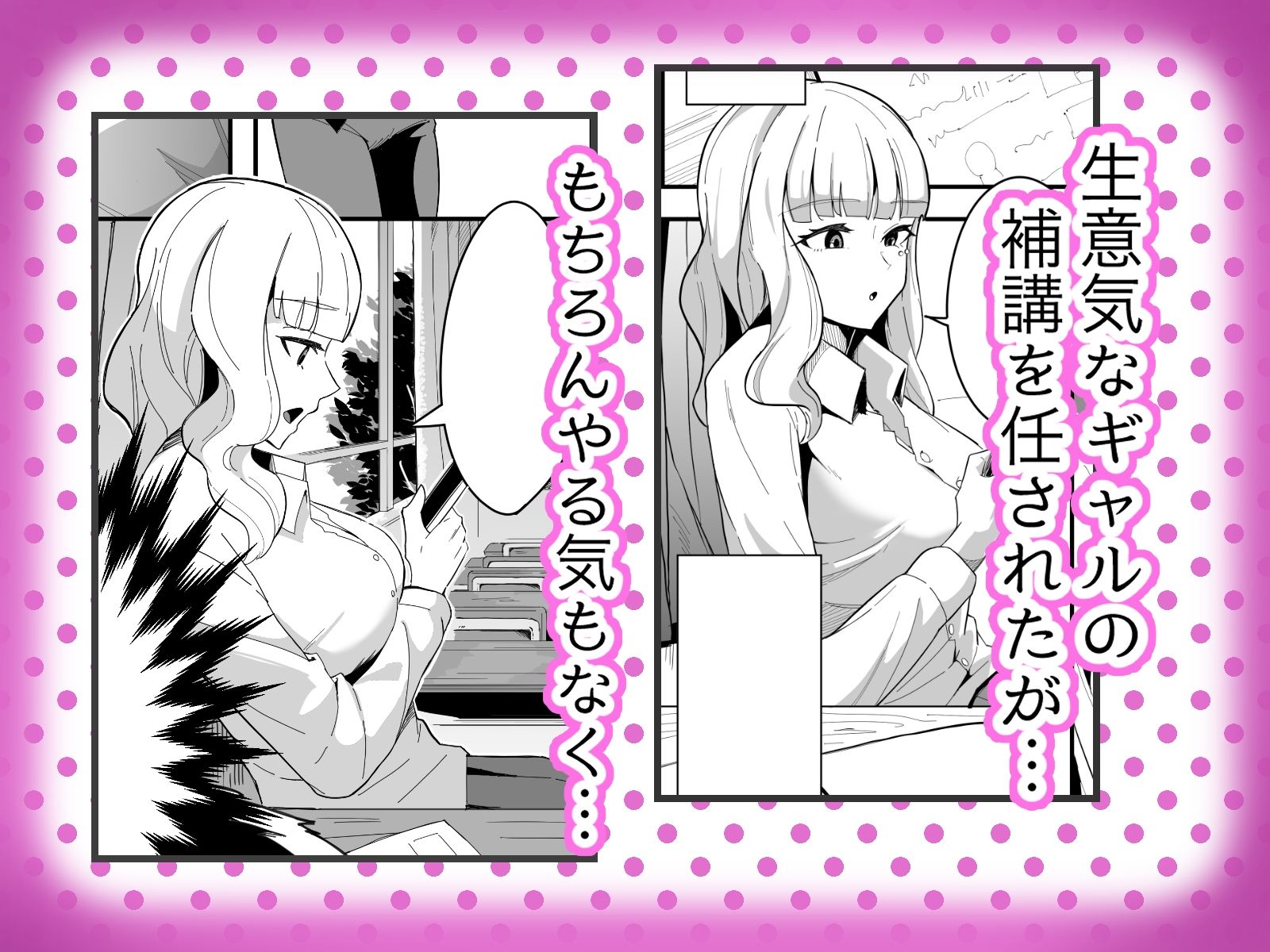 無知無知ギャルに絶頂を教える！！ 画像2