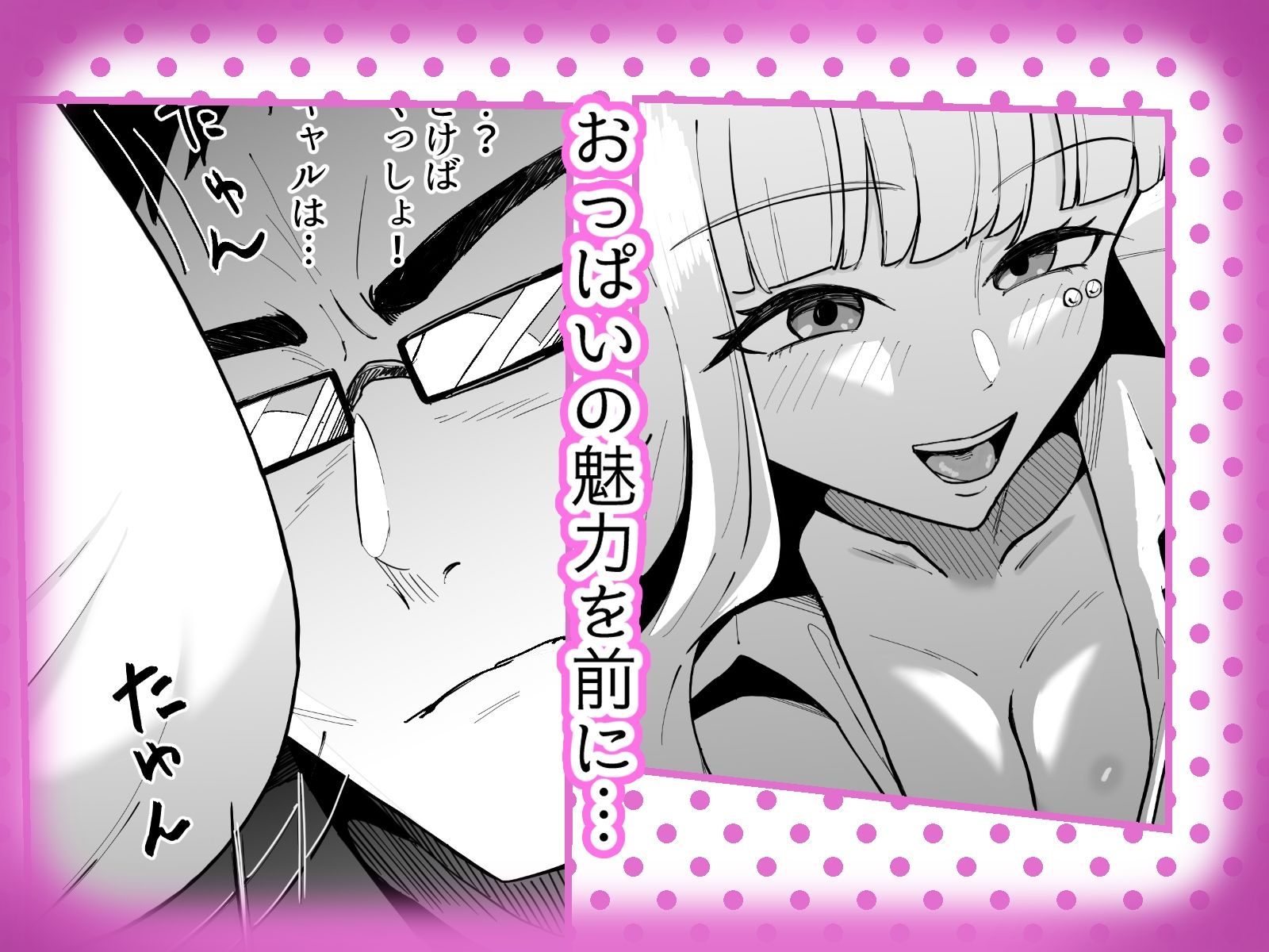 無知無知ギャルに絶頂を教える！！ 画像4