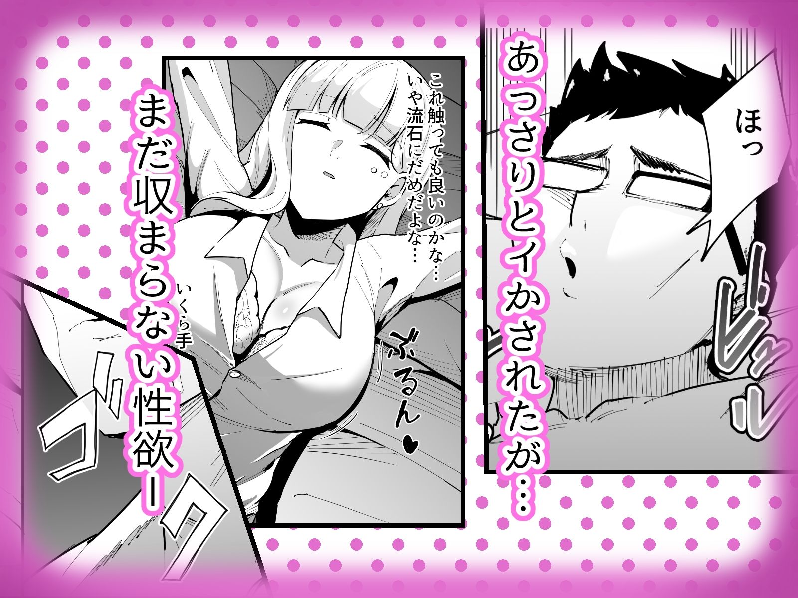 無知無知ギャルに絶頂を教える！！ 画像5