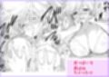 瑠奈ちゃんの大作戦