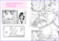 瑠奈ちゃんの大作戦
