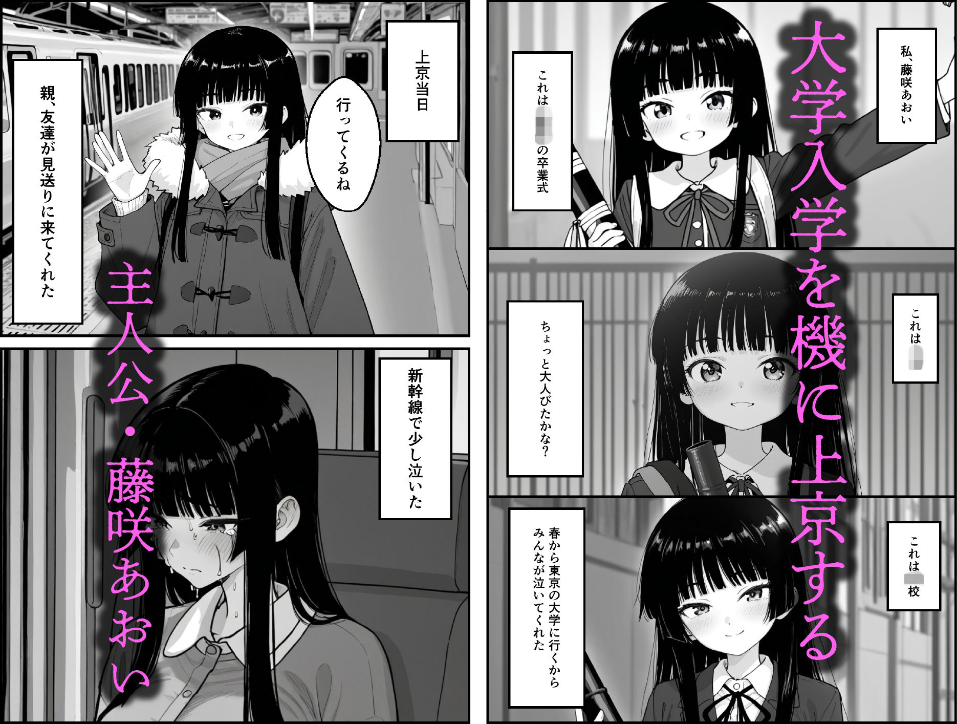 キャンパスライフ  〜ヤリサー入って人生終了〜 画像1