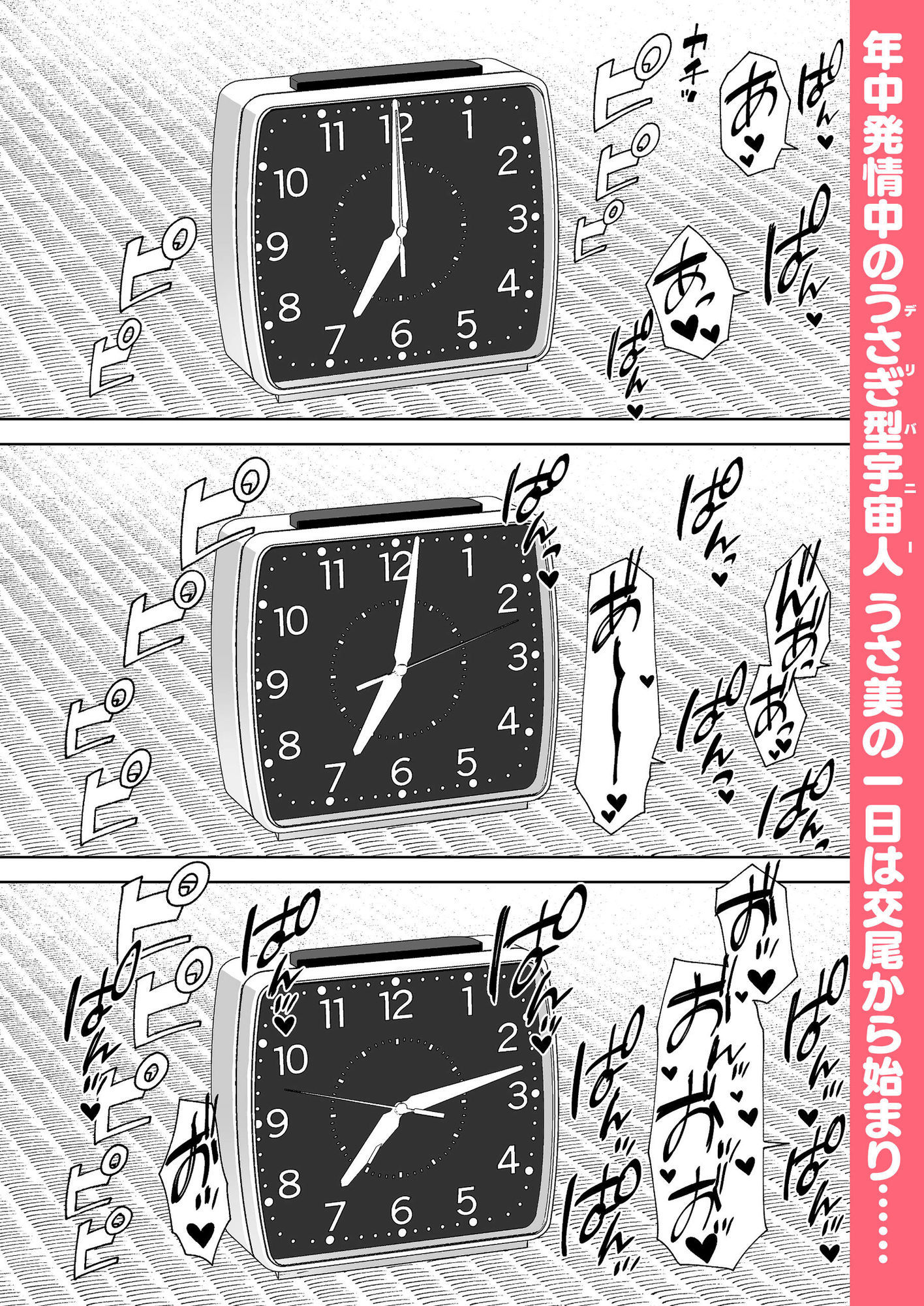 Delibunny vol.2 Usami’s Day 画像1