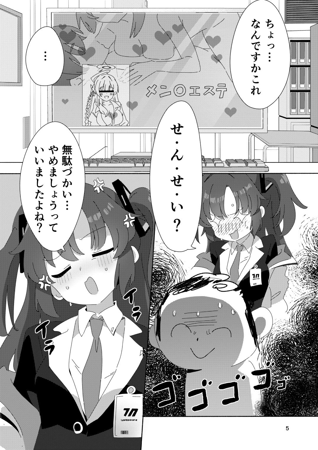 ミレニアムメンエスクール_0