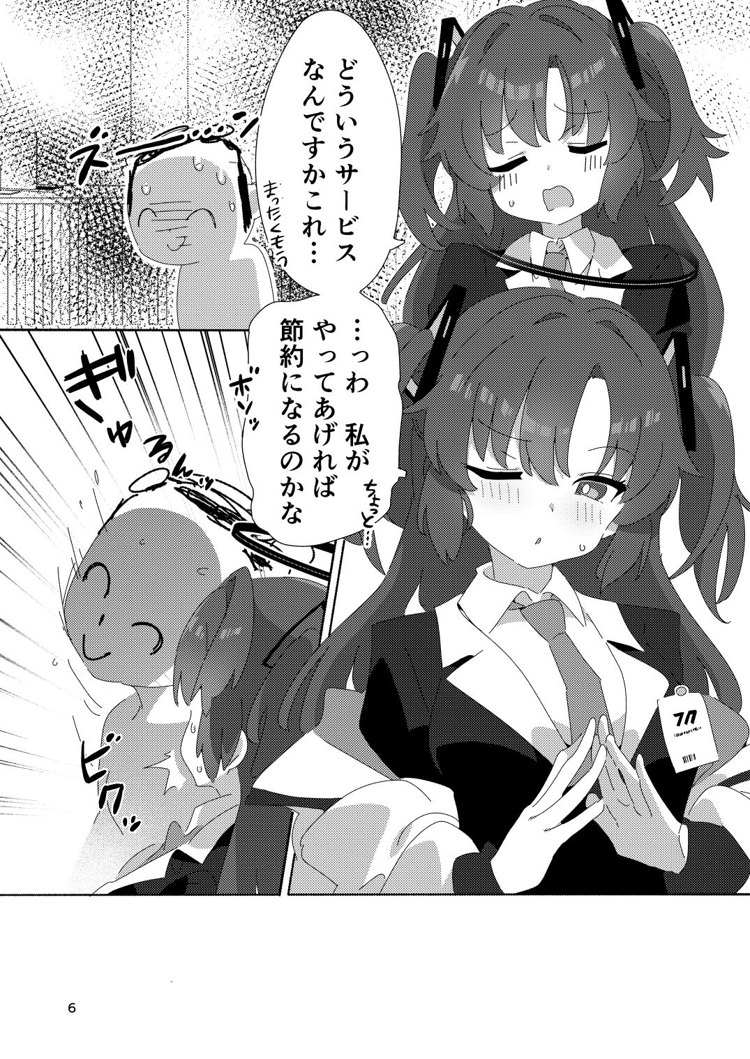 ミレニアムメンエスクール_1