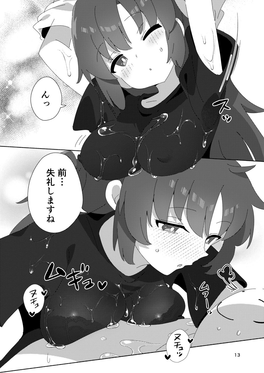 ミレニアムメンエスクール_2