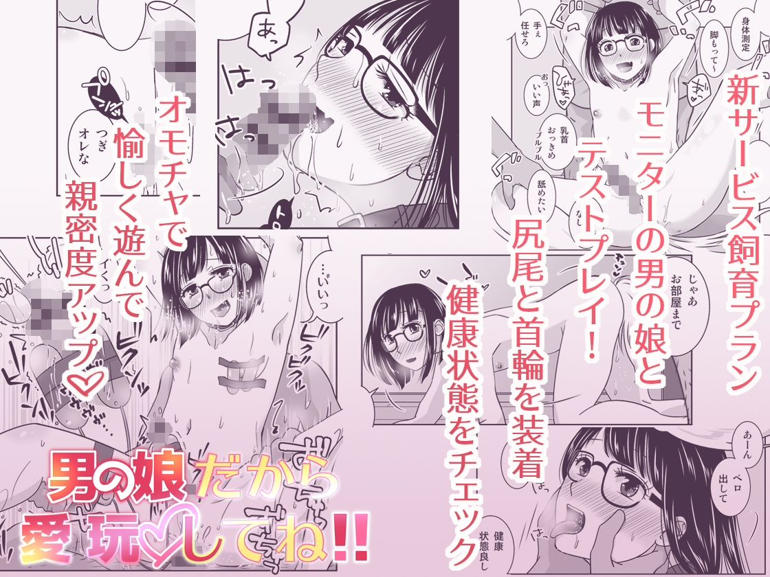 姦されたい系男の娘まとめ＋α 画像6