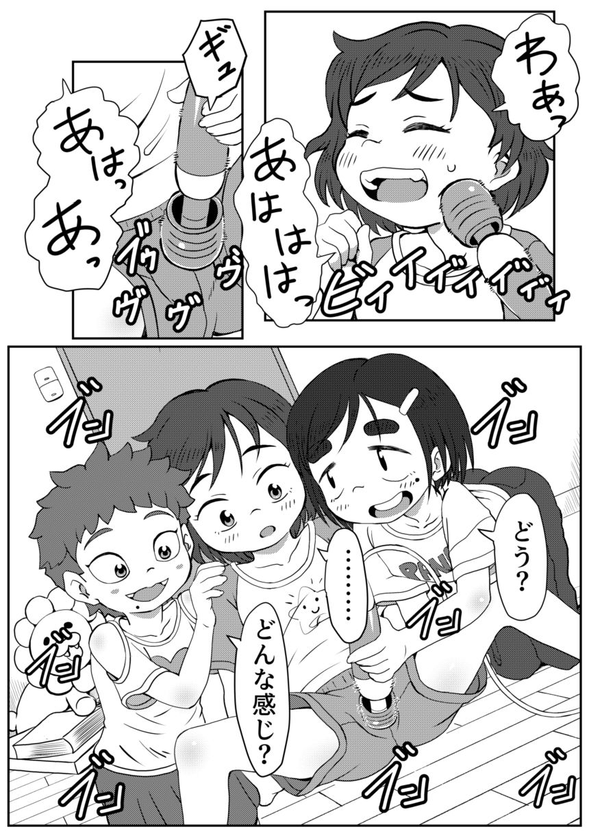 ぶんぶんマシーン