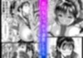 オジさん、ハメないの？-爆乳隠語美女に中出ししまくった件-