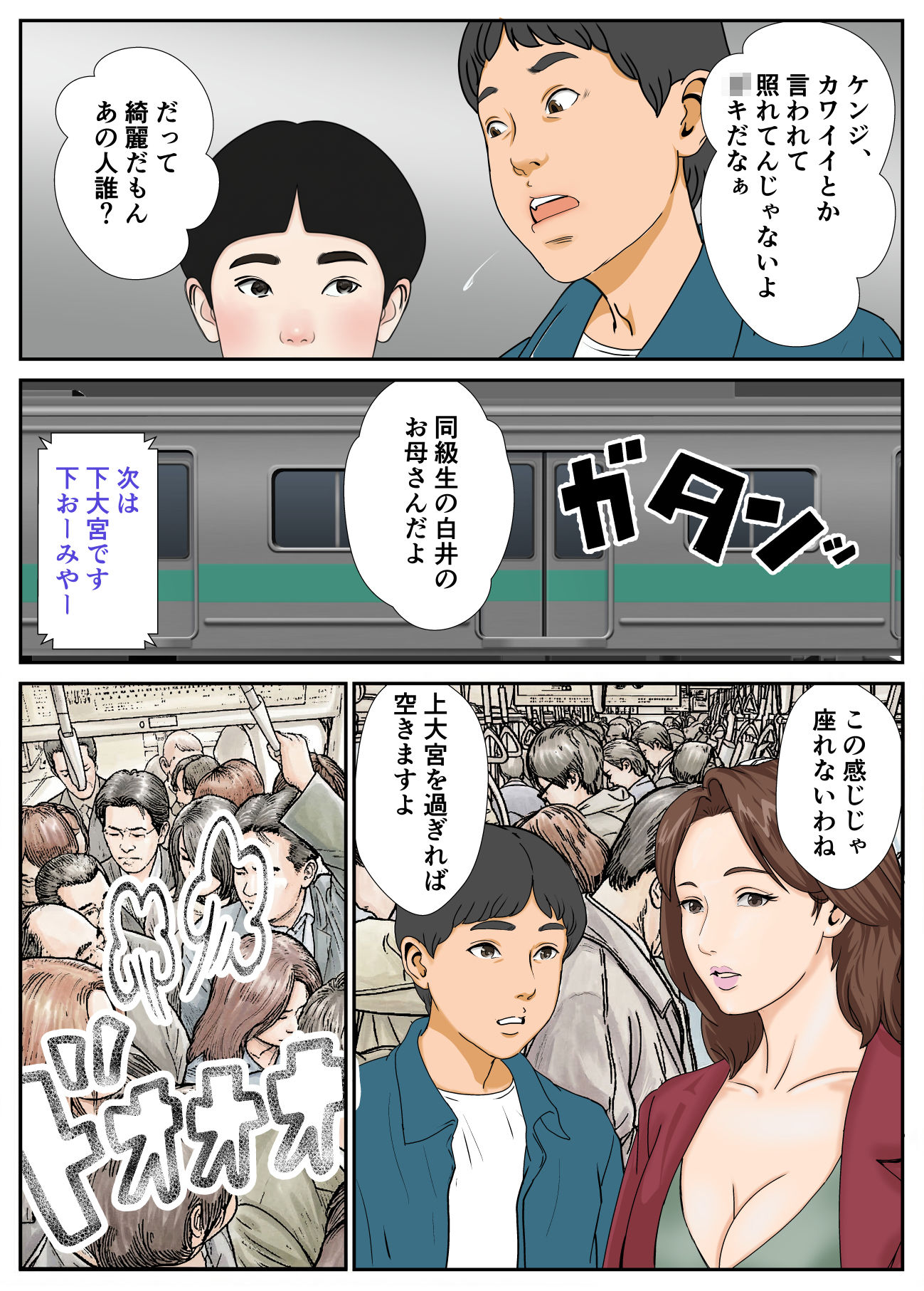 禁忌の母娘関係を描く刺激的な3DCG同人作品