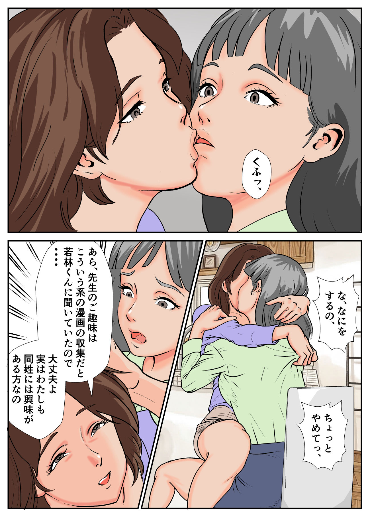 禁忌の母娘関係を描く刺激的な3DCG同人作品