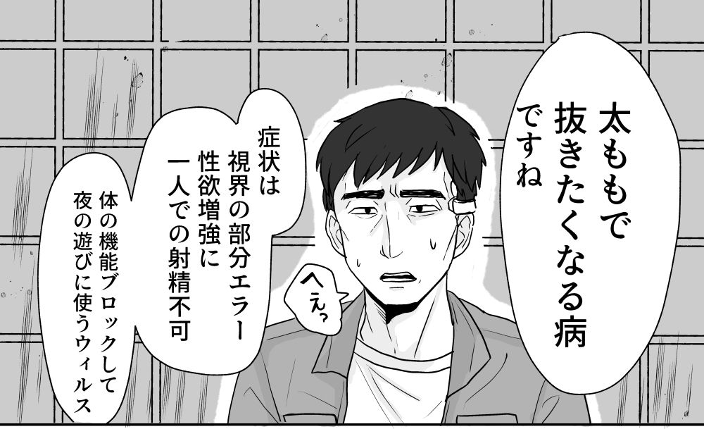 太ももで抜きたくなるマルウェアに感染したのでデカモモサイバー娘と甘シコ太もも治療2101 画像1