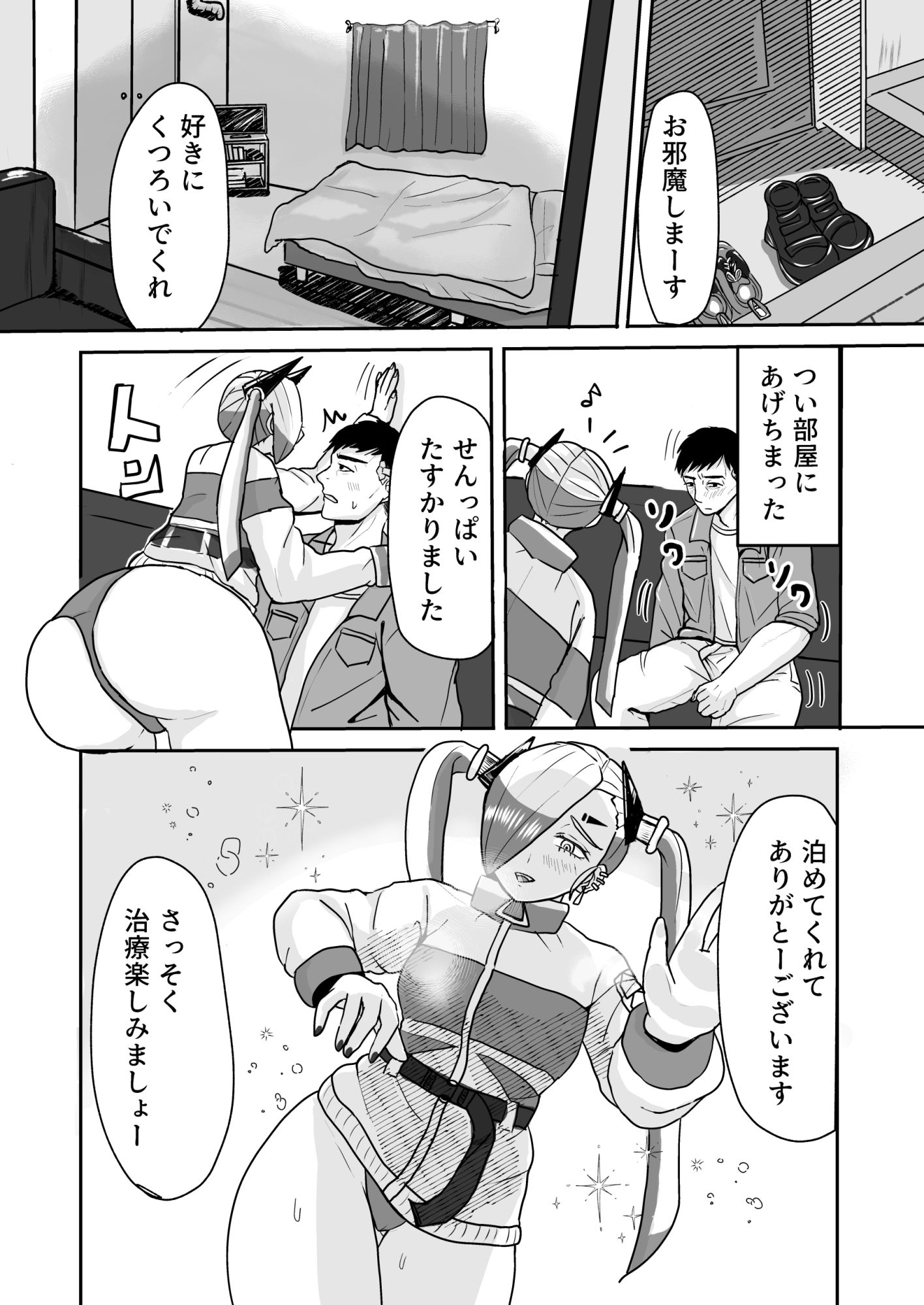 太ももで抜きたくなるマルウェアに感染したのでデカモモサイバー娘と甘シコ太もも治療2101 画像3