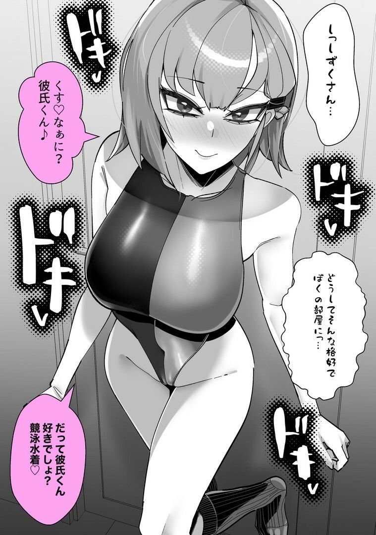 彼女の母親しずくさん（29）〜浮気温泉旅行編〜 画像10