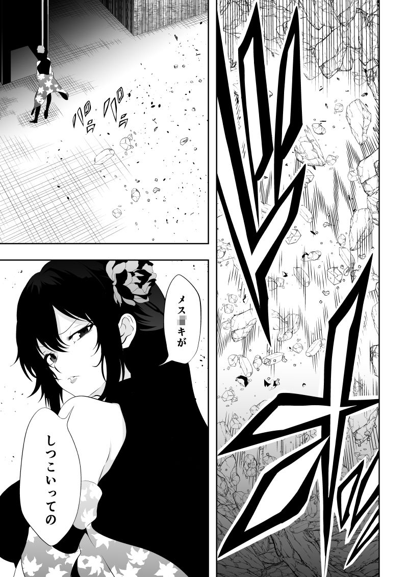 見習い仙女の妖魔退治 4 画像3