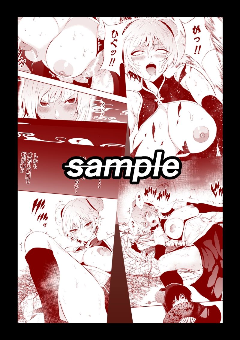 見習い仙女の妖魔退治 4 画像7