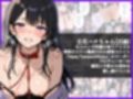 デビューは悪夢のはじまり10 〜ハナちゃんと欲望大爆発！プロデューサーの野外アイドル快楽調教編〜