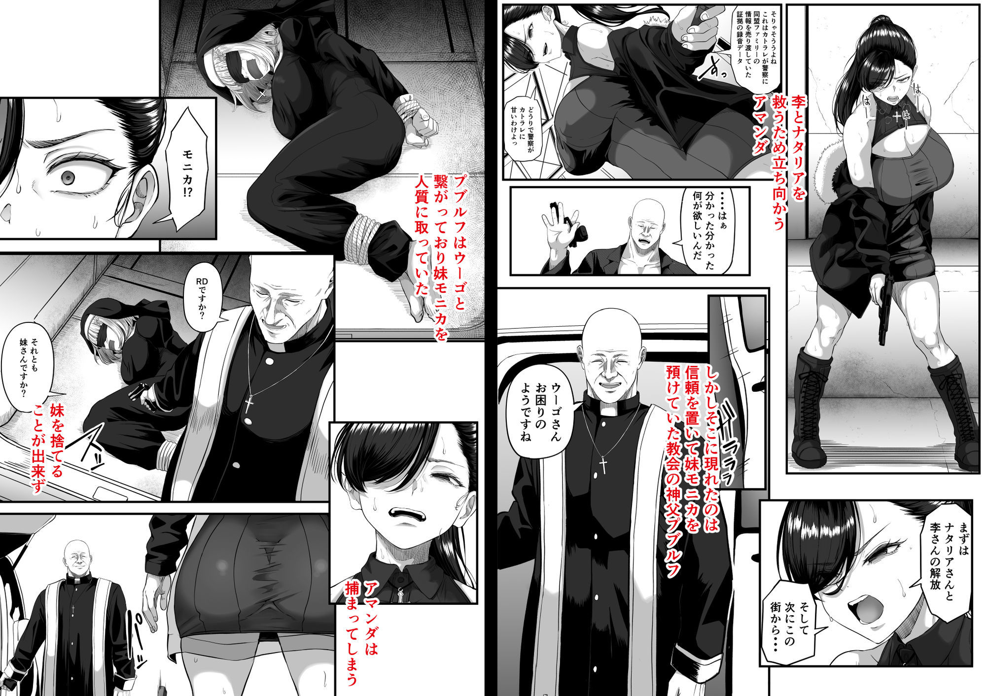 【エロ漫画】尻穴便女 壊参2