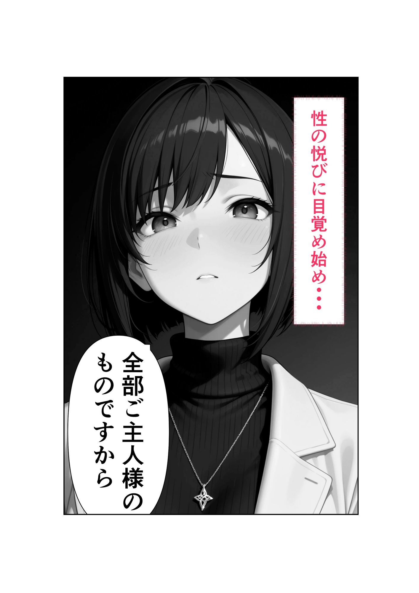 清楚な妻がAV堕ちしました  第3章 画像7