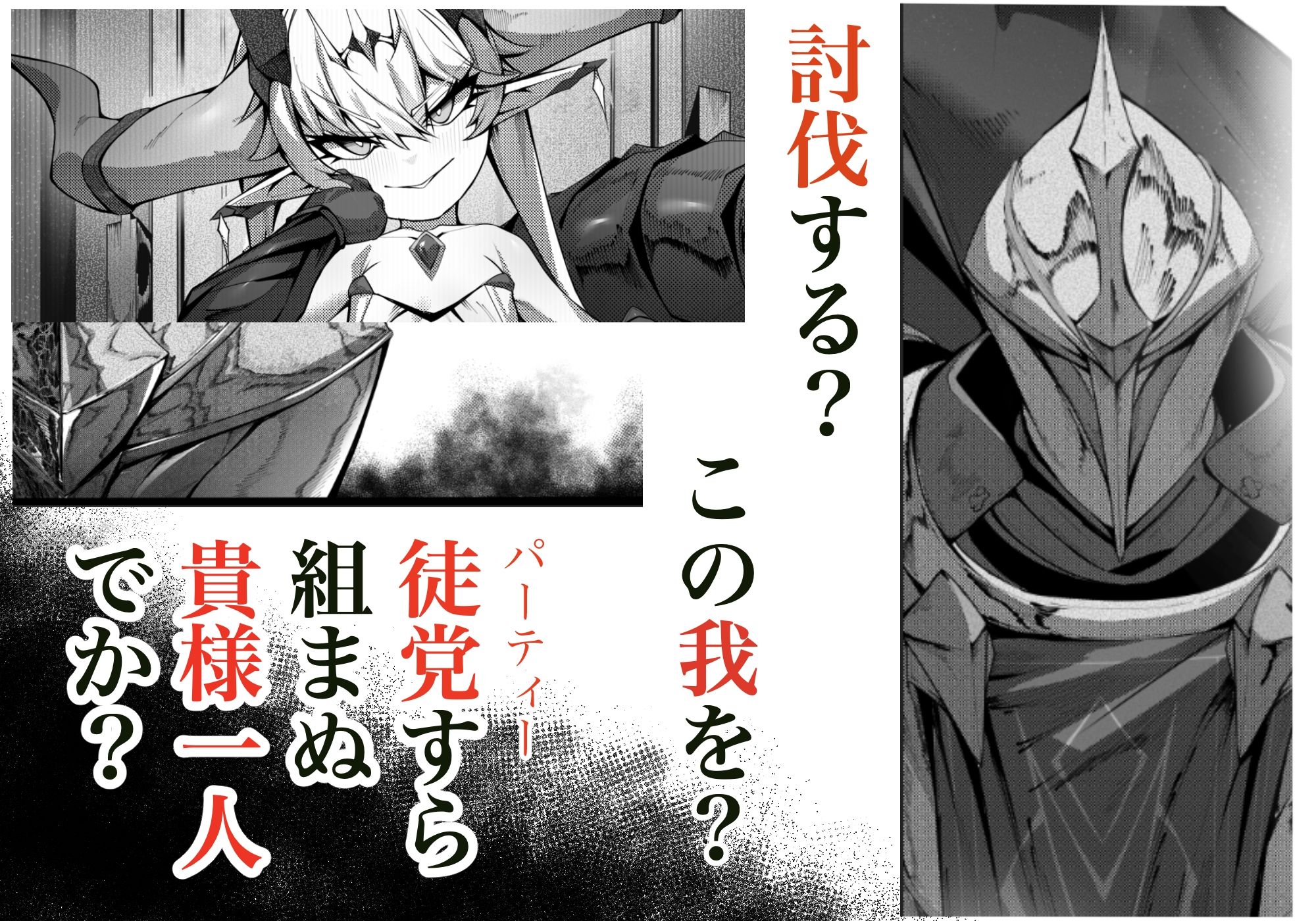 尊大傲慢高飛車上位種ゴブリンオナホに堕ちる 画像1