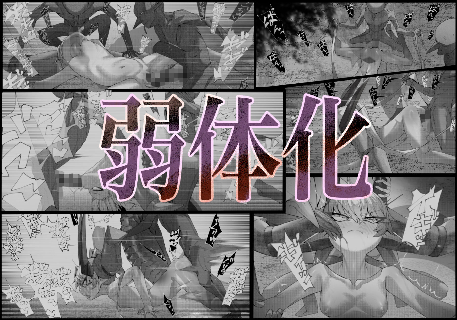 サンプル画像4:尊大傲慢高飛車上位種ゴブリンオナホに堕ちる(でっけぇ〜ツノ) [d_741973]