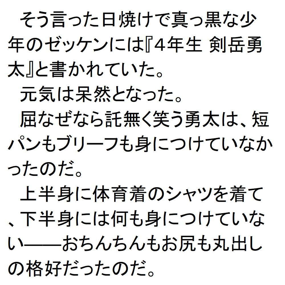 おちんちん係の元気くんのサンプル画像3