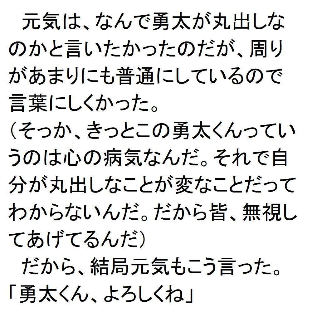 おちんちん係の元気くんのサンプル画像4