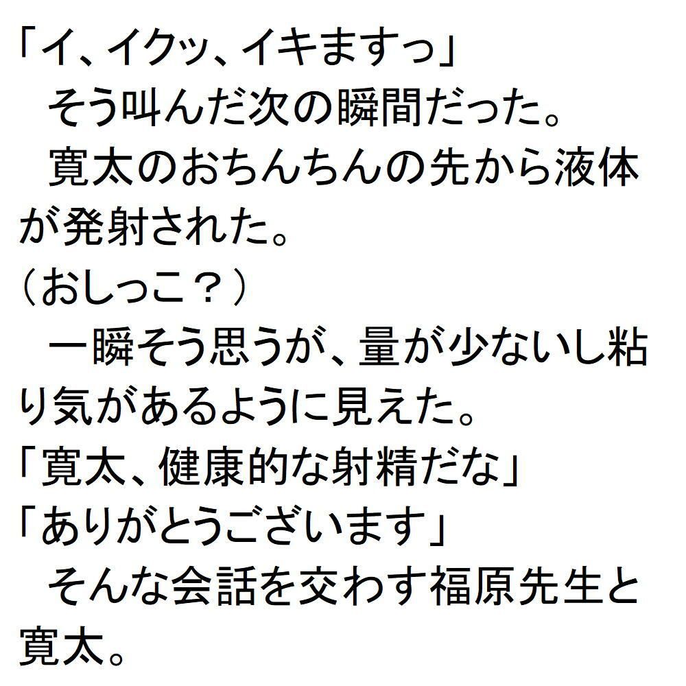 おちんちん係の元気くんのサンプル画像5