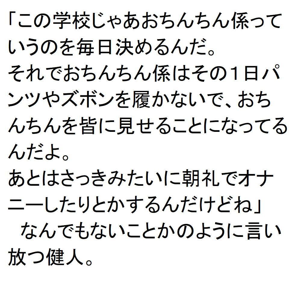 おちんちん係の元気くんのサンプル画像6
