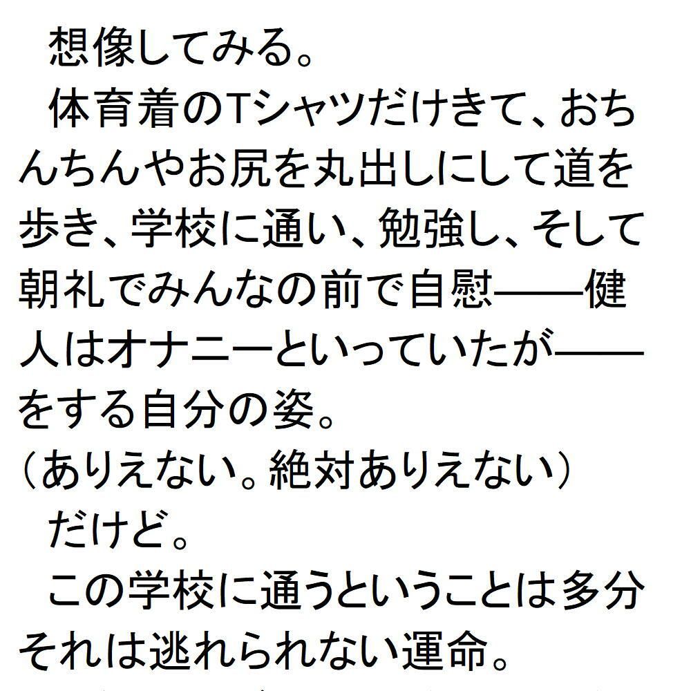 おちんちん係の元気くんのサンプル画像7