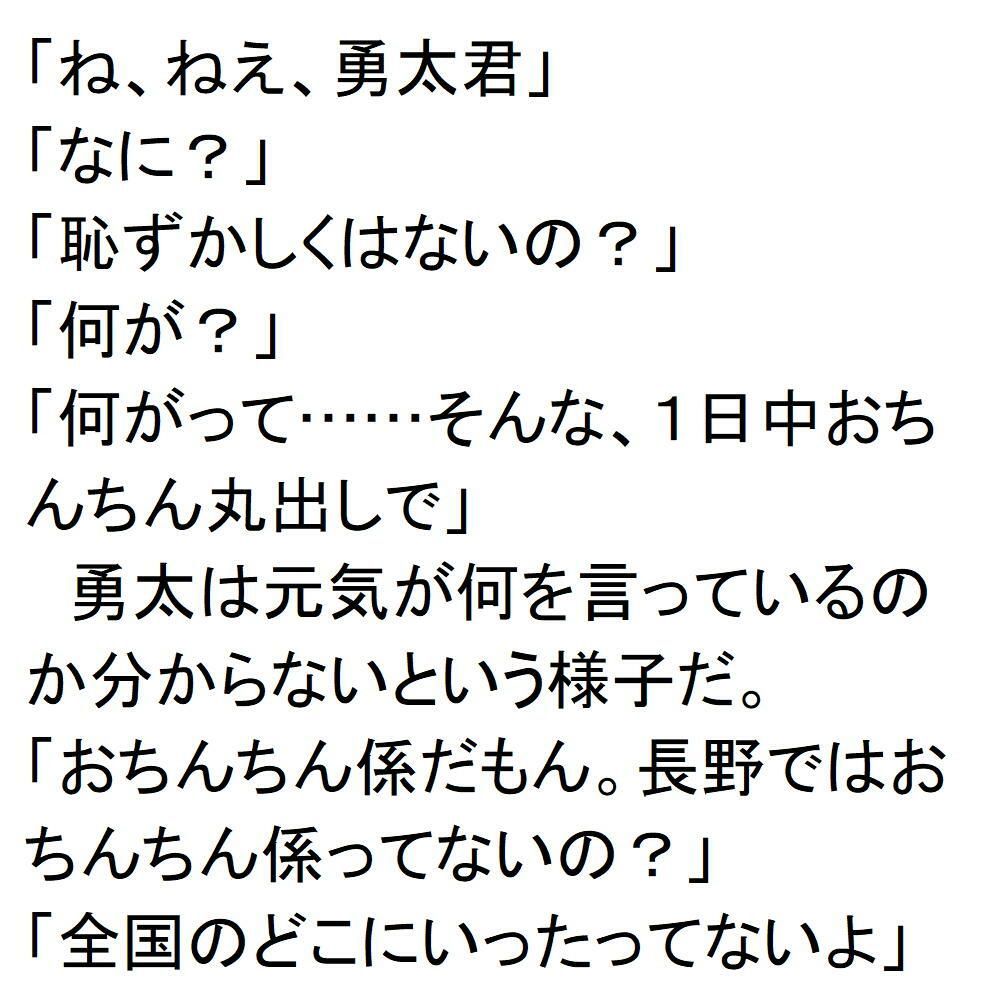 おちんちん係の元気くんのサンプル画像8