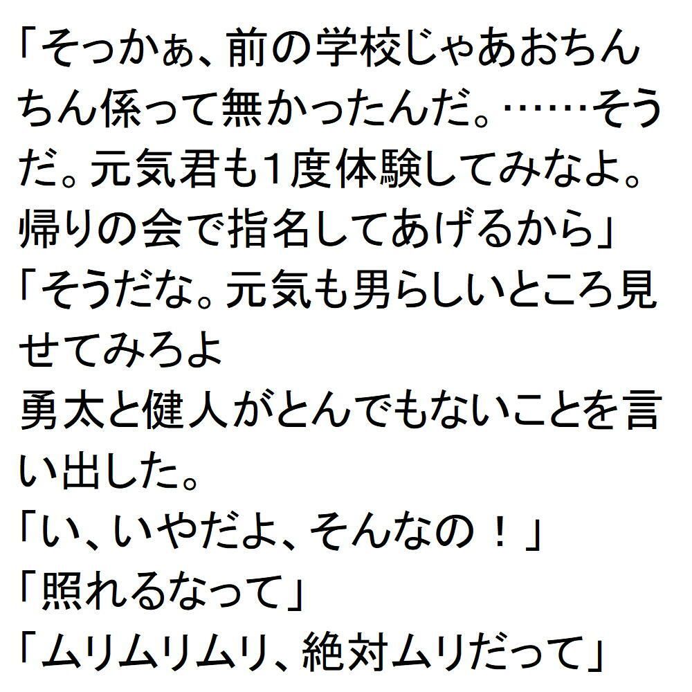 おちんちん係の元気くんのサンプル画像9