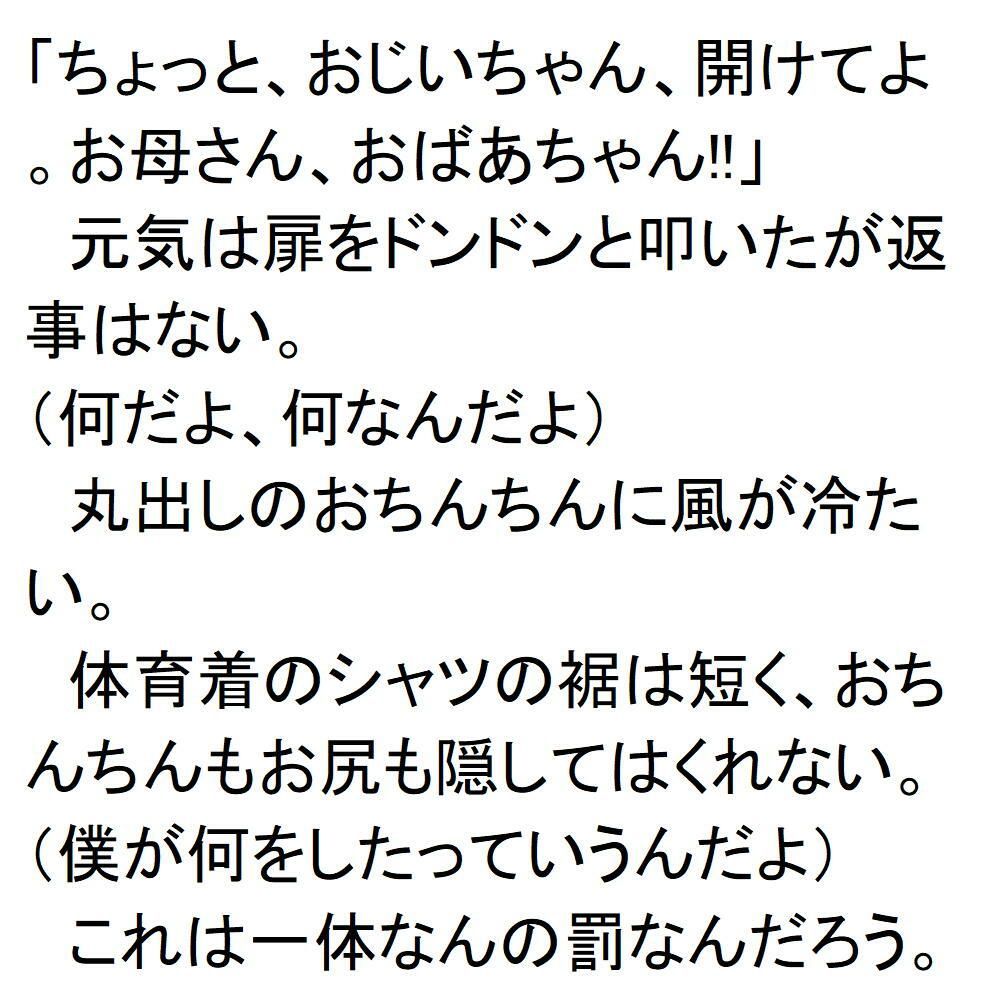 おちんちん係の元気くんのサンプル画像10
