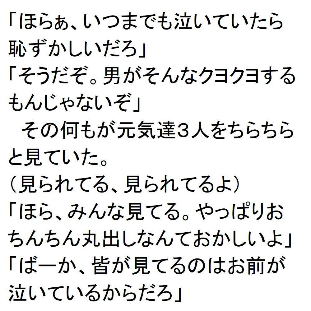 おちんちん係の元気くんのサンプル画像11