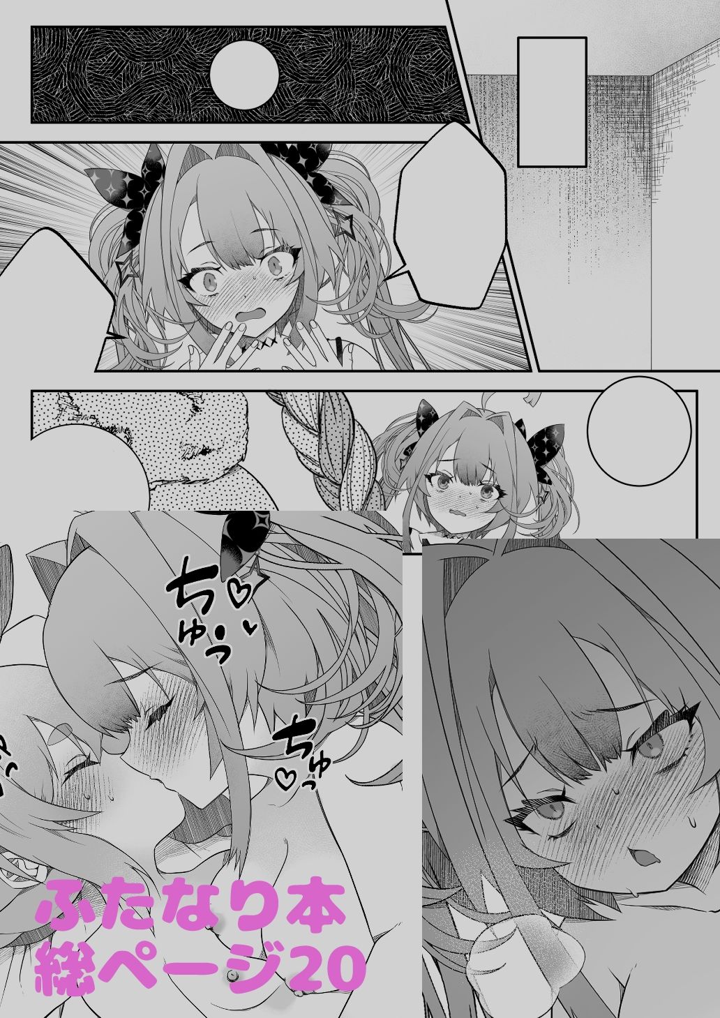 サンプル画像3:セックスしないと出られない部屋って知っていますか先輩(2ndope) [d_741987]