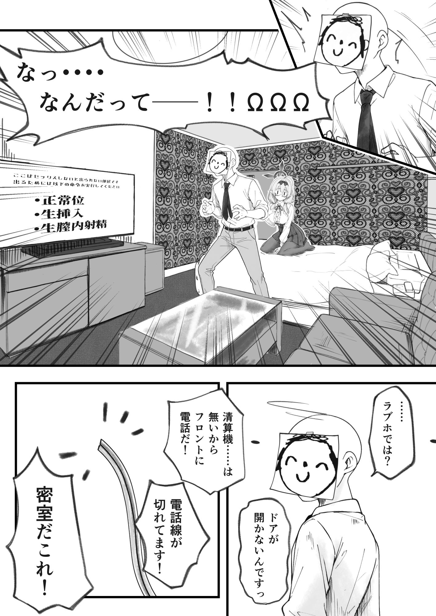 サンプル画像2:先生で埋める穴  チナツ編(げんまげんち) [d_741994]