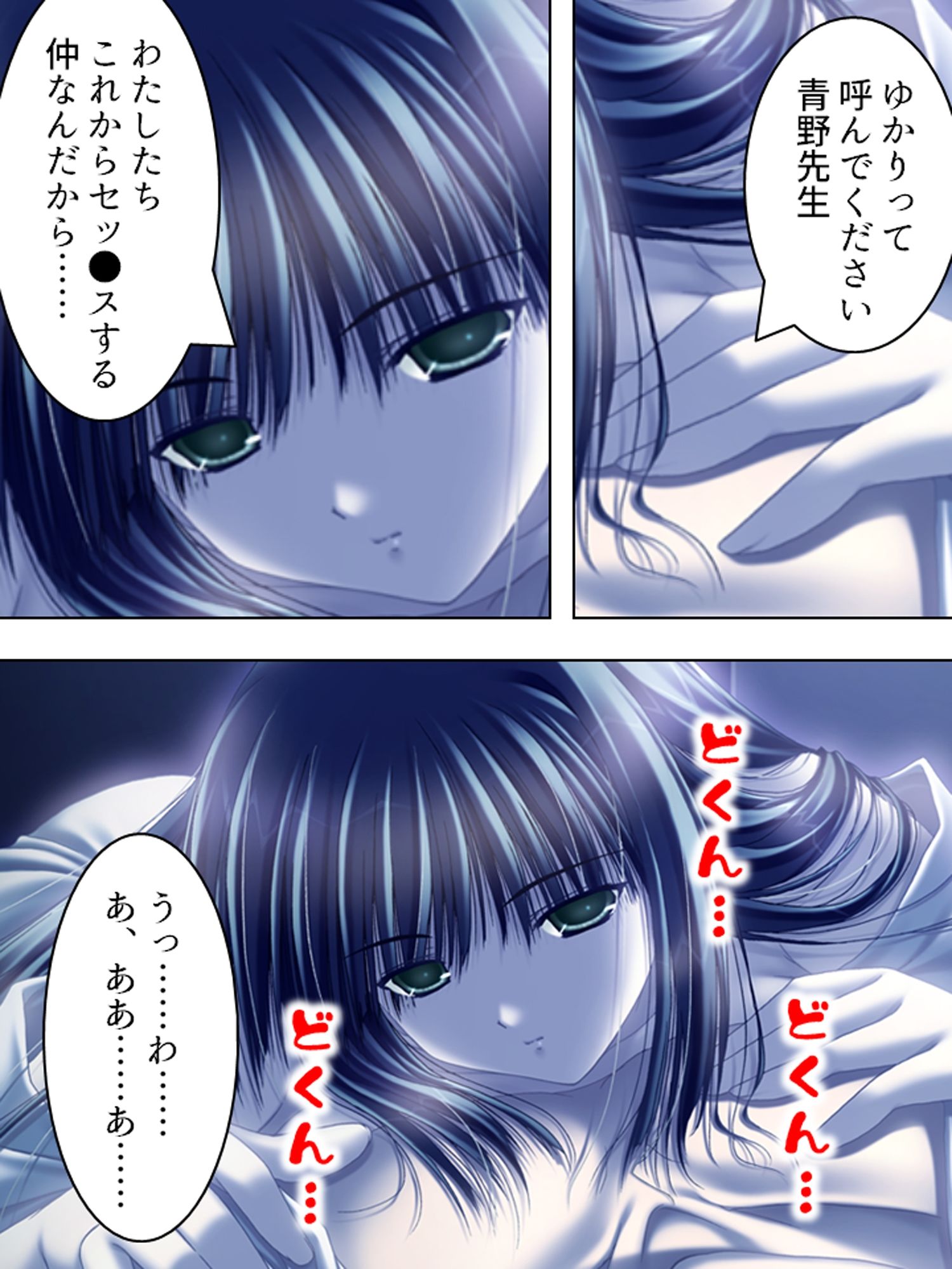 元強●魔が更生して教師になってみたものの…  ＜総集編＞ 画像2