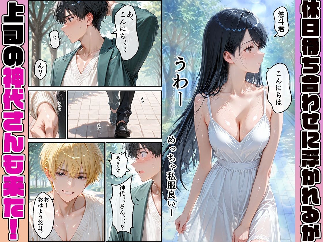 女性社員の採用基準はエロ度審査？〜まじめで清楚な久遠紗季は複数プレイ、縛りプレイでとことん攻められたい？〜 画像3