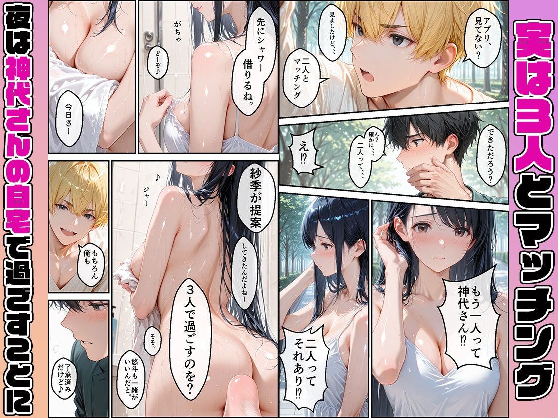 女性社員の採用基準はエロ度審査？〜まじめで清楚な久遠紗季は複数プレイ、縛りプレイでとことん攻められたい？〜 画像4