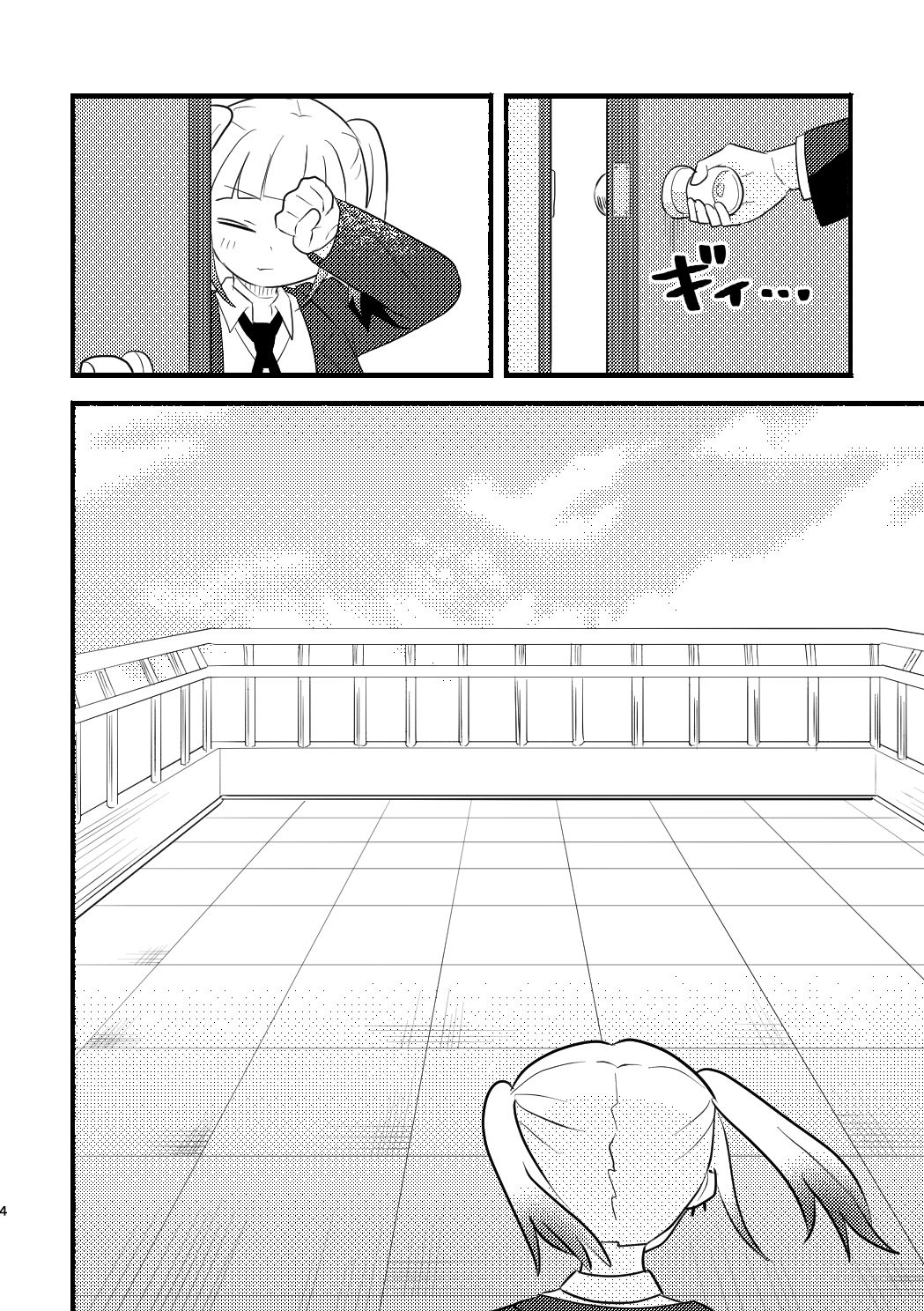 サンプル画像2:渡り廊下のサボり魔たち(全力疾走猫) [d_742004]