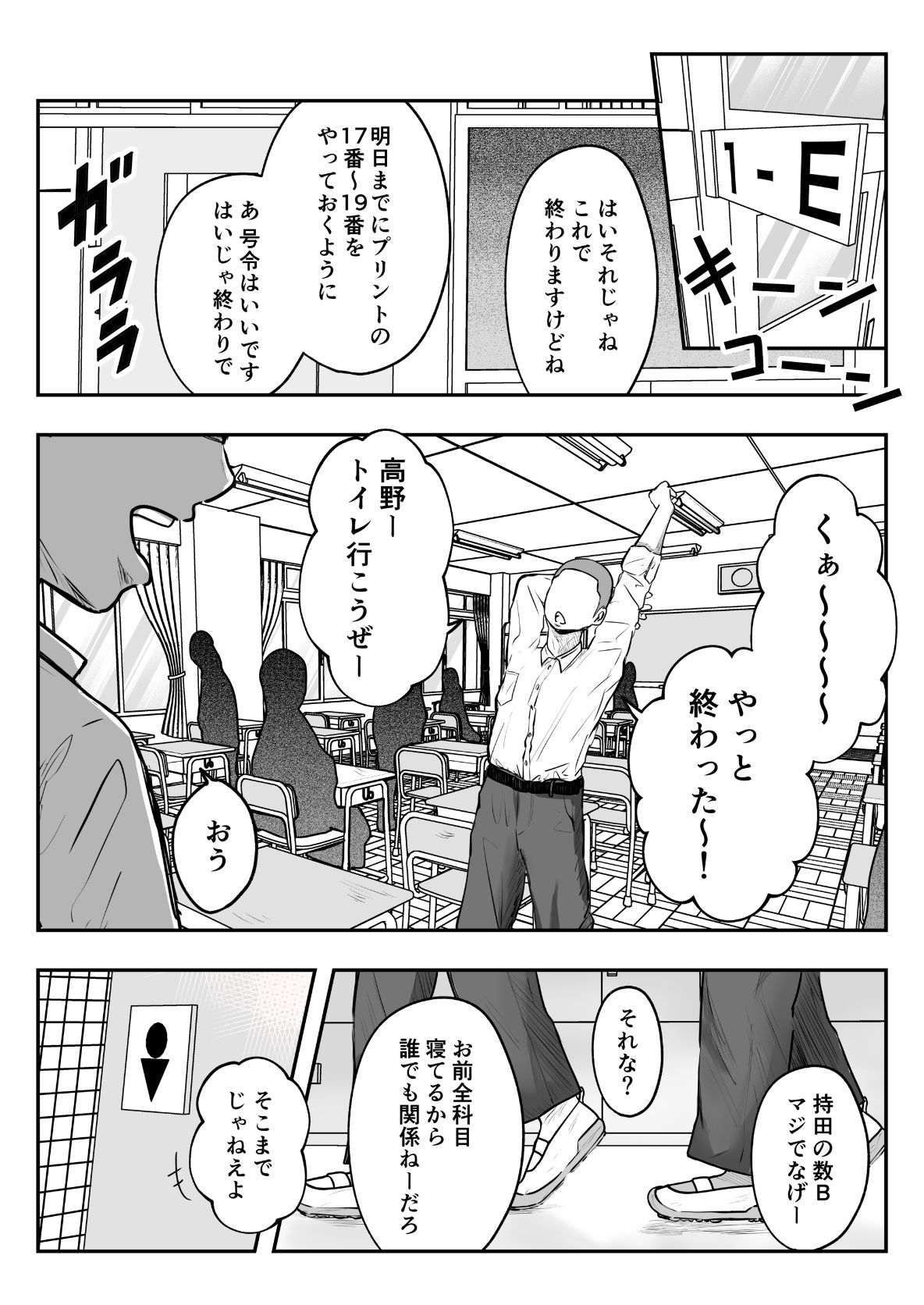 当然のように女子生徒は便器です 画像1