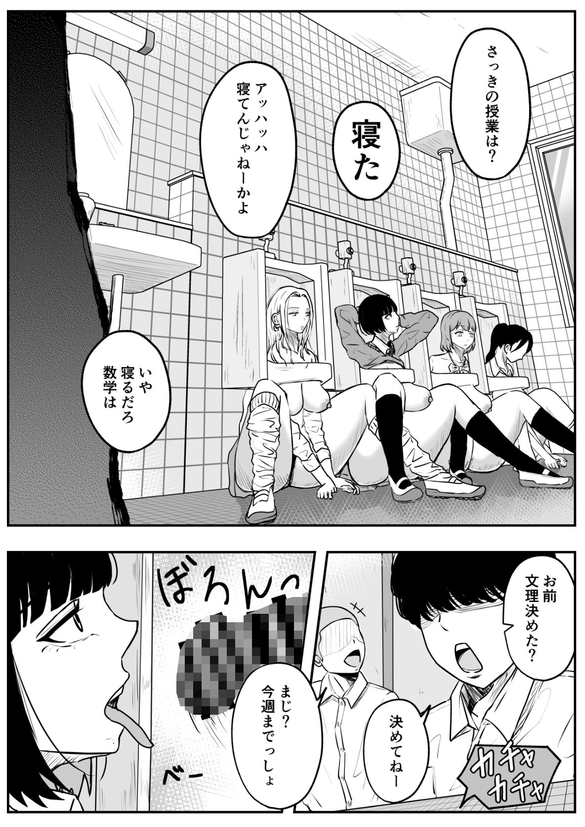 サンプル画像2:当然のように女子生徒は便器です(タケちゃんねる) [d_742009]