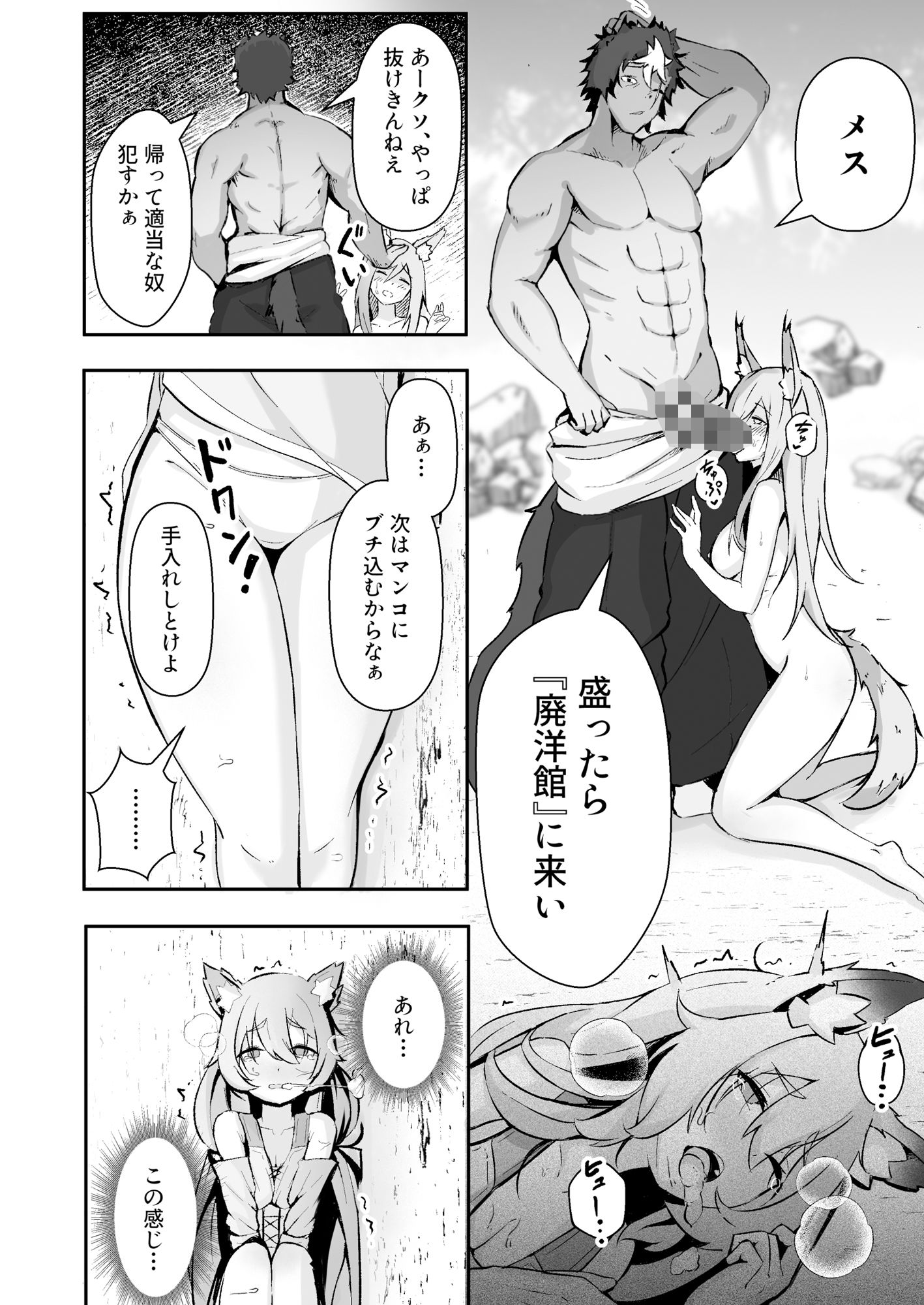 獣人娘は、優しい彼よりつよデカちんぽ。 画像5