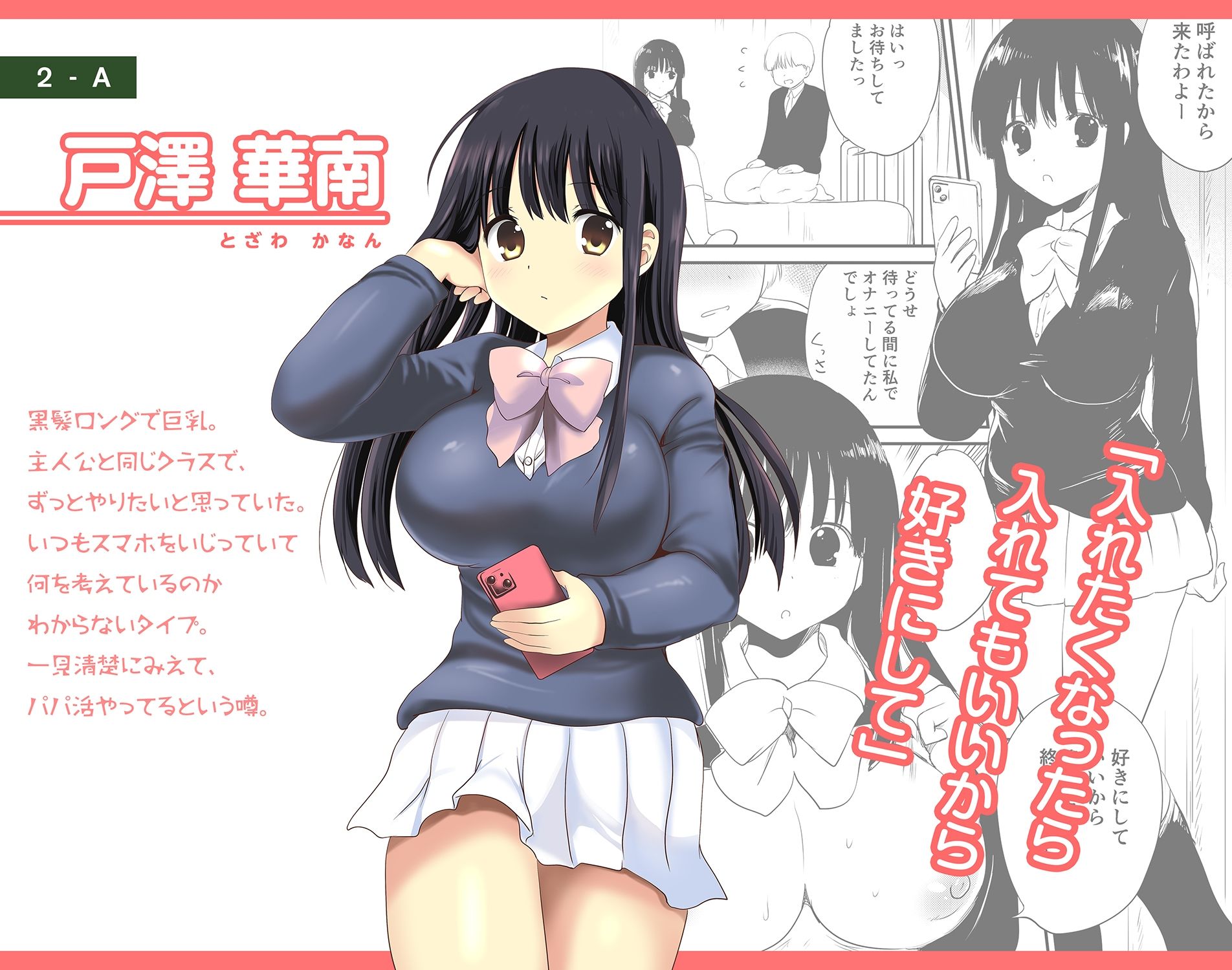 デリヘル保健室 距離感バグ 1