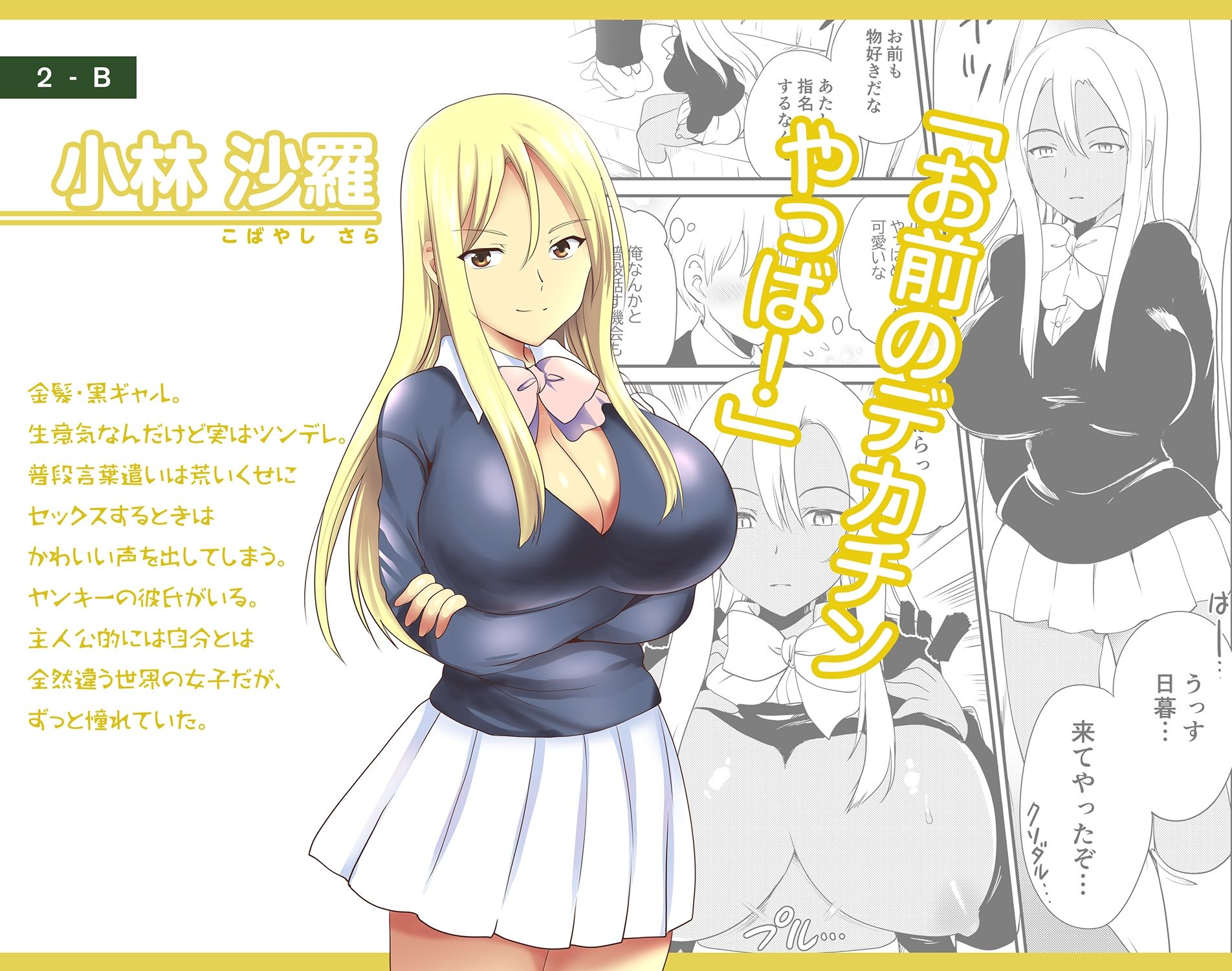 デリヘル保健室 ゼロ距離 2