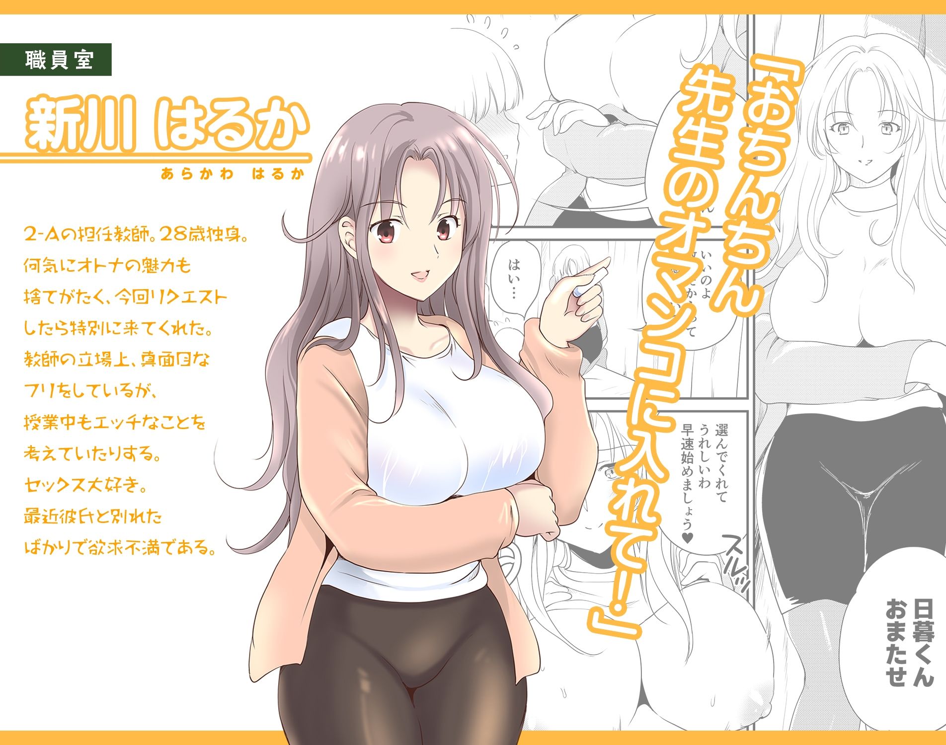 デリヘル保健室 目の前にいる錯覚 5